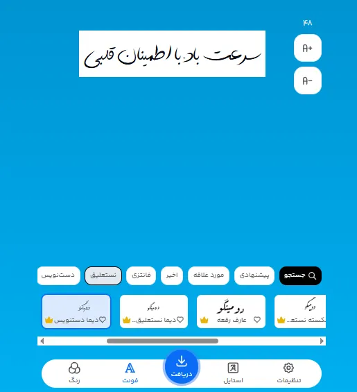 راهنمای طراحی متن تبلیغات پیک موتوری با تایپوگرافی آنلاین